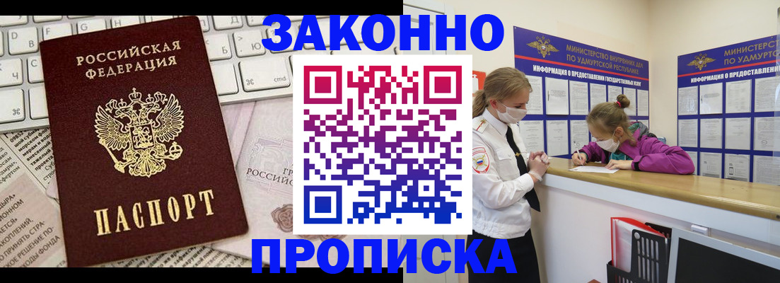 прописка 2025 в Чаплыгине