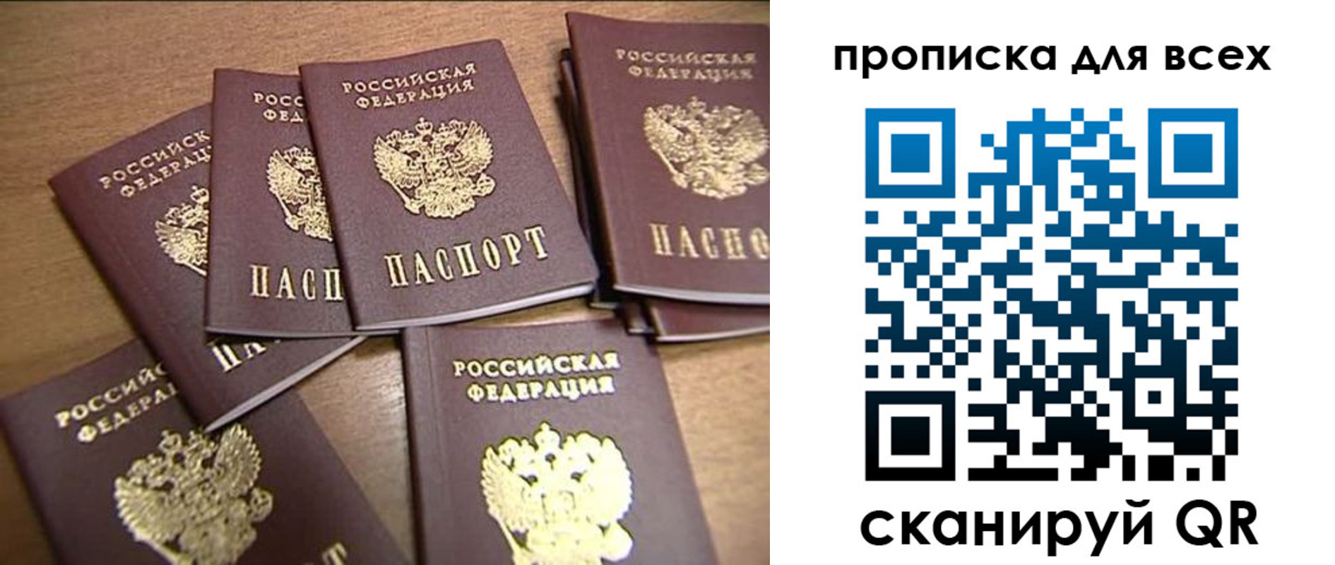 временная регистрация для школы в Чаплыгине