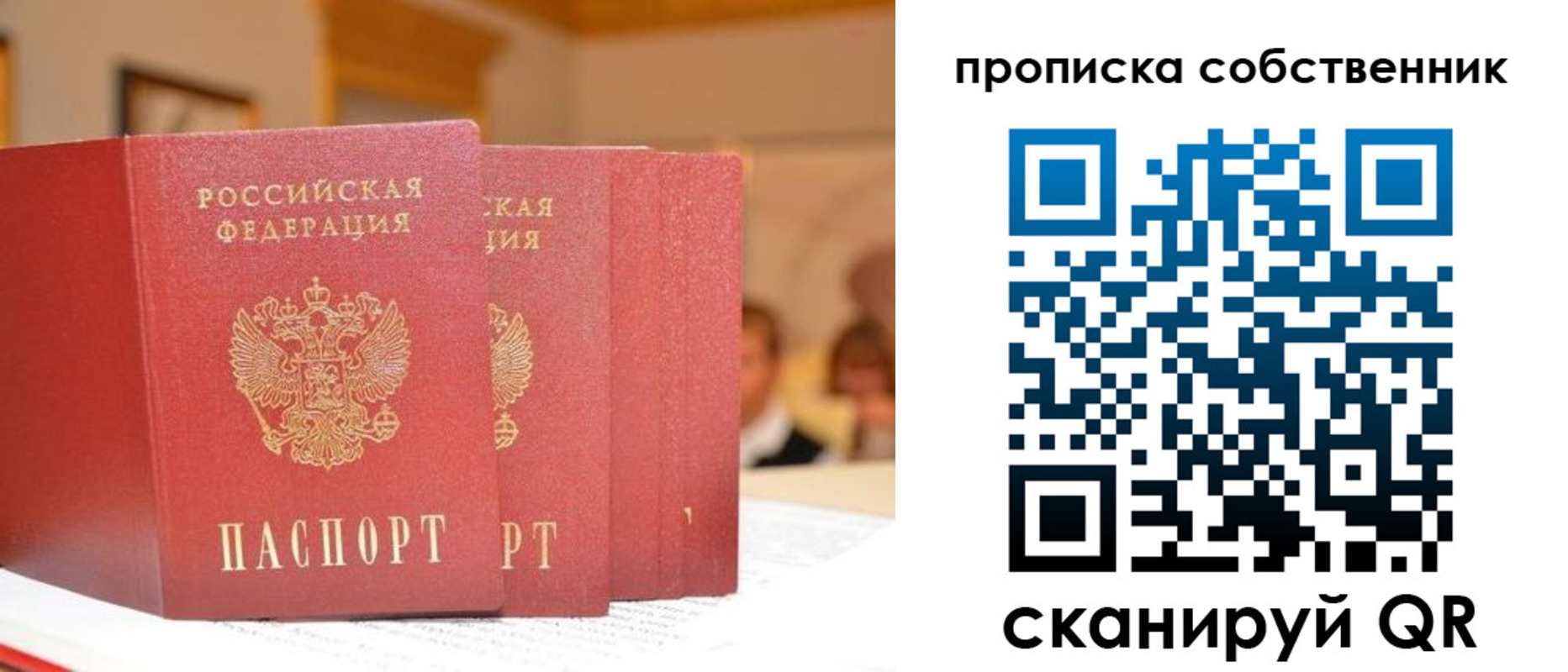 временная регистрация собственник в Чаплыгине