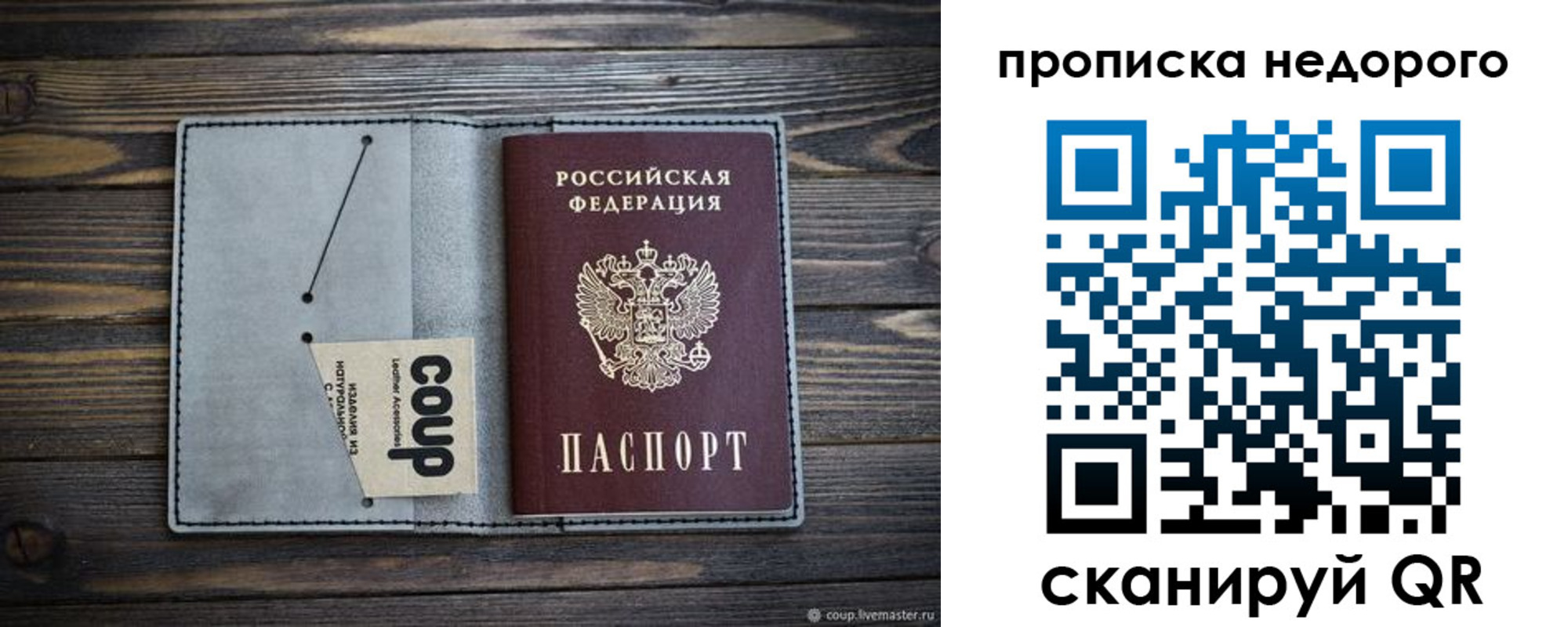 пропишу в квартире в Чаплыгине