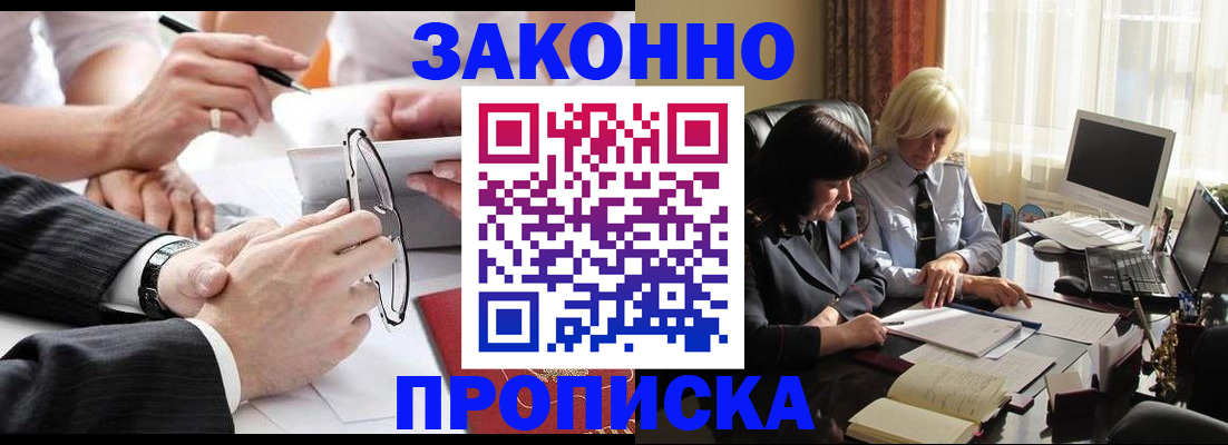 временная регистрация гарантия в Чаплыгине