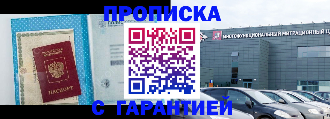 прописка ребенка в Чаплыгине