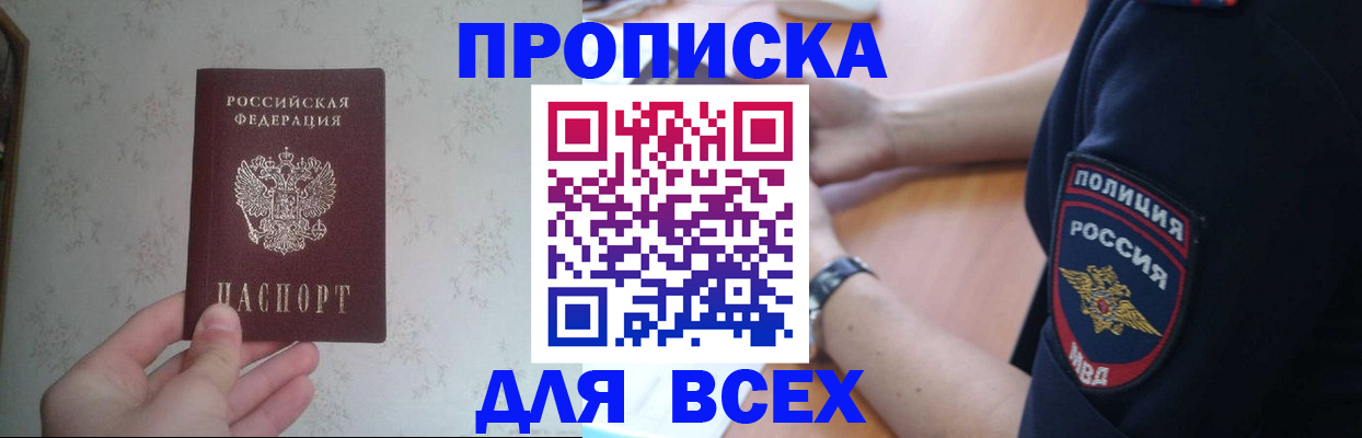 временная регистрация купить в Чаплыгине