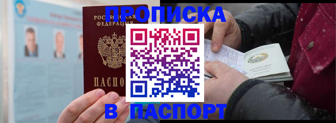 прописка регистрация в Чаплыгине