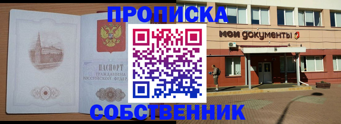 прописка для школы в Чаплыгине