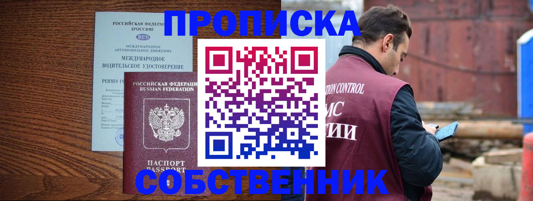 временная регистрация недорого в Чаплыгине